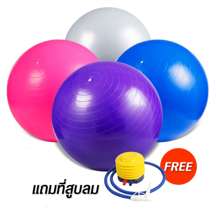 ลูกบอลโยคะ-ออกกำลังกาย-ออกกำลังกายหน้าท้อง-yoga-ball-พร้อมที่สูบลม