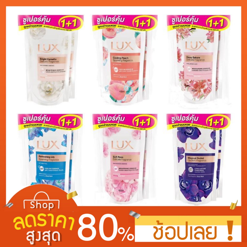 500ml-x2-ครีมอาบน้ำลักส์-ขนาด-500-มล-แพ็ค-2-ขวด-ขวดแถมเป็นขวดรีฟิล-ครีมอาบน้ำ-lux-ครีมอาบน้ำลักซ์-500ml-5-สูตรใหม่