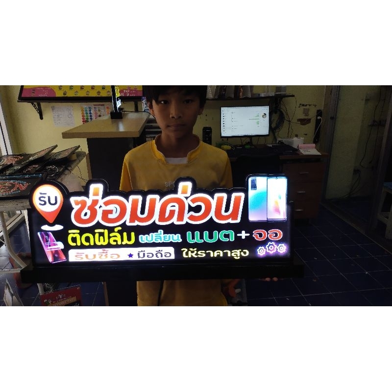 ป้ายไฟร้านมือถือซ่อมด่วน-ป้ายกล่องไฟ-ป้ายไฟled