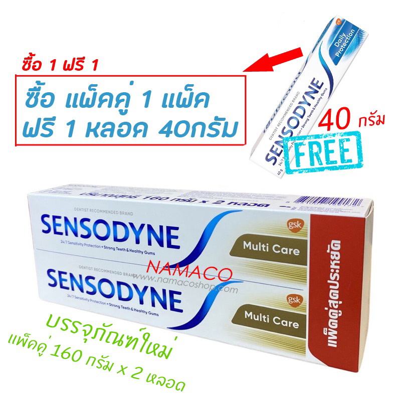ภาพหน้าปกสินค้าSensodyne toothpaste Multi Care pack 2x160g เซ็นโซดายน์ยาสีฟันมัลติแคร์ 160กรัม แพค 2 Sensodyne multicare