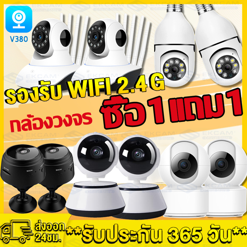 v380กล้องวงจรปิด1แถม1-5ล้านพิกเซล-กล้องip-กล้องวงจรปิด360-กล้องวงจรปิดไร้สาย-กล้องจิ๋วไร้สาย-กล้องวงจรปิดดูผ่านมือถือ