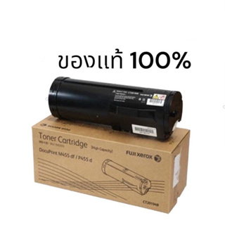 FujiXerox CT201949 DocuPrint P455/P455d ของแท้ 100% ขายลดราคา