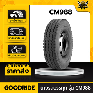 ยางรถบรรทุกเรเดียล ขนาด 11R22.5 ยี่ห้อ GOODRIDE รุ่น CM988