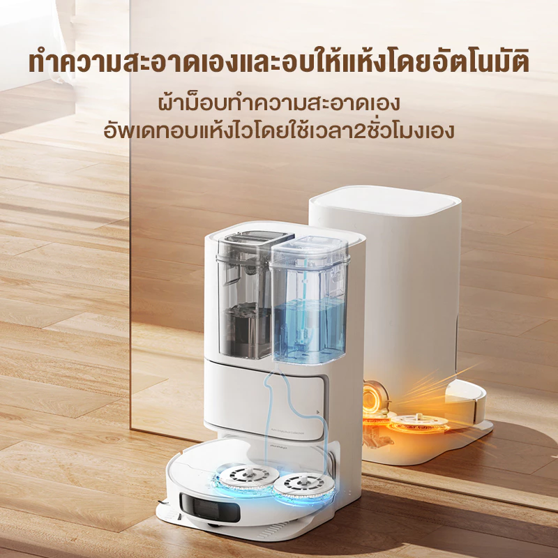 DREAME Bot L10 Ultra Robot Vacuum and Mop Cleaner หุ่นยนต์ดูดฝุ่น ถูพื้น ซักผ้าถู อบผ้าแห้ง เติมน้ำอัตโนมัติ ม็อบหมุนคู่ https://wayoza.com