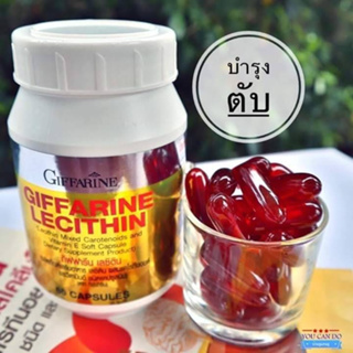 ภาพหน้าปกสินค้าเลซิติน Lecithin/ผสมแคโรทีนอยด์ และวิตามินอี/ ดูแลสุขภาพตับ/ บำรุงตับ ที่เกี่ยวข้อง