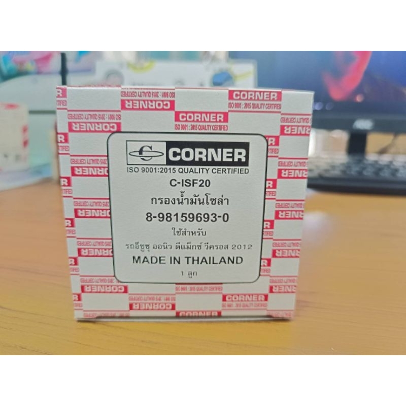 corner-กรองน้ำมันโซล่า-อีซูซุ-ออนิว-ดีแม็กซ์-วีครอส-2012-รหัส-8-98159693-0