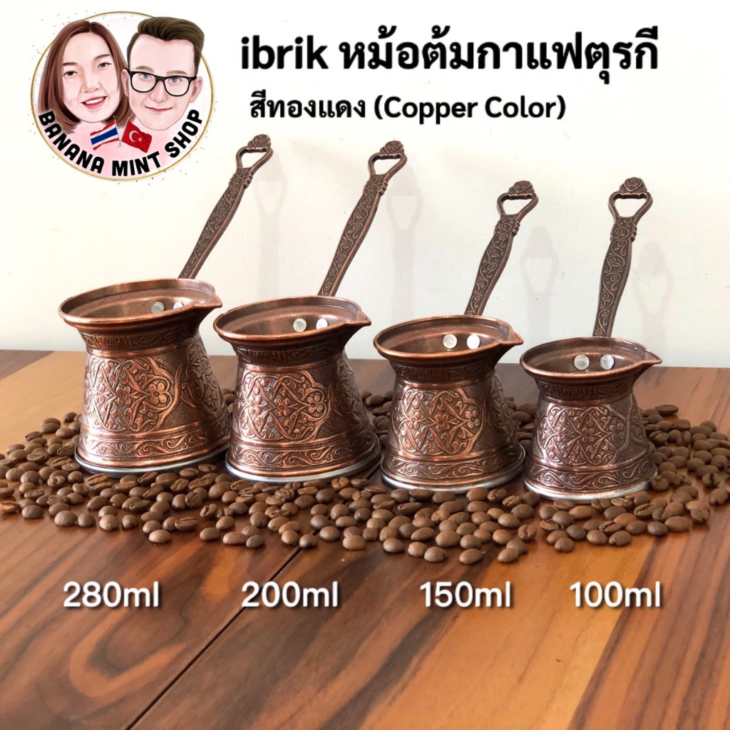 ibrik-หม้อต้มกาแฟ-เซ็ท-4-ชิ้น-4-สี-นำเข้าจากตุรกี-coffee-maker-หม้อต้มกาแฟโบราณ-cezve-อุปกรณ์กาแฟ-turkish-coffee-pot