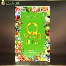 BA YO ZY Detox บาโยซี ดีท็อกซ์ (QYOU) ผลิตภัณฑ์เสริมอาหาร ดีท็อกซ์ บรรจุ 5 ซอง ดีท็อกซ์ 4 ระบบ จบในขั้นตอนเดียว