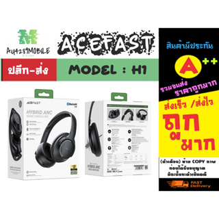 ACEFAST รุ่น H1 Hybrid ANC Bluetooth 5.0 หูฟังบลูทูธ ครอบหูแบบไร้สาย ตัดเสียงรบกวน แท้พร้อมส่ง (050266)