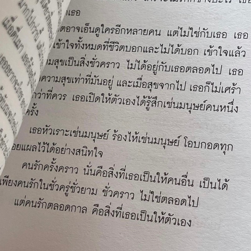 หนังสือ-part-time-lover