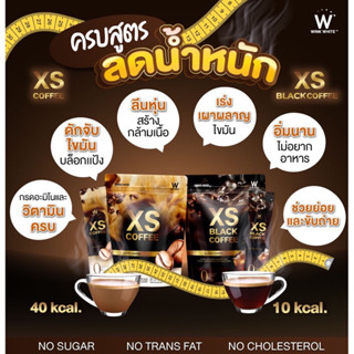 กาแฟสูตรใหม่ คุมหิว‼️XS COFFEE WINK WHITE วิงค์ไวท์ LATTE COFFEE &amp; BLACK COFFEE กาแฟดำ ลาเต้ ดักจับไขมัน ลดหุ่นเร่งด่วน