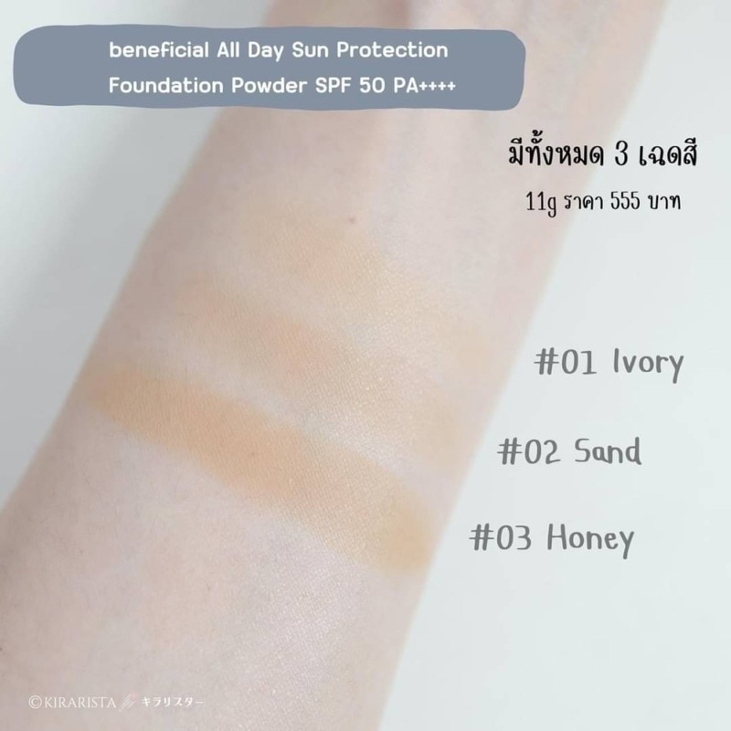 แป้งอัดแข็ง-beneficial-all-day-sun-protection-foundation-powder-spf-50-pa