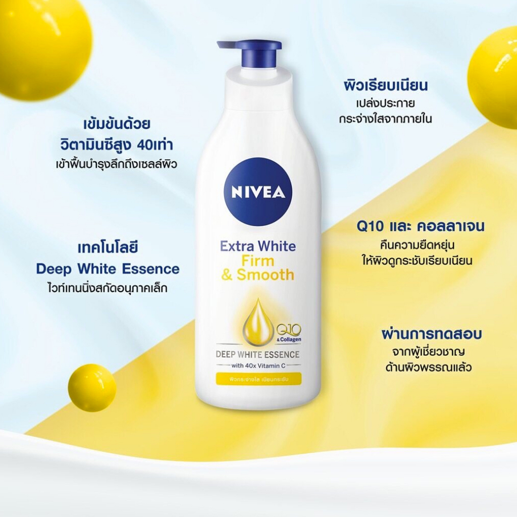 1แถม1-nivea-extra-white-นีเวียโลชั่นบำรุงผิวเอ็กซ์ตร้าไวท์-600ml