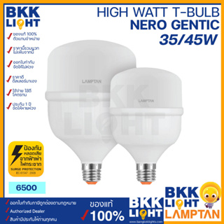 Lamptan หลอดไฟ LED High Watt T-Bulb รุ่น Nero Gentic 35w 45w แสงขาว Daylight หลอดสำหรับ ไฟตลาด ไฟโกดัง ไฟคลังสินค้า ไฟโรงรถ ไฟฝ้าสูง ที่ต้องการความสว่างมาก