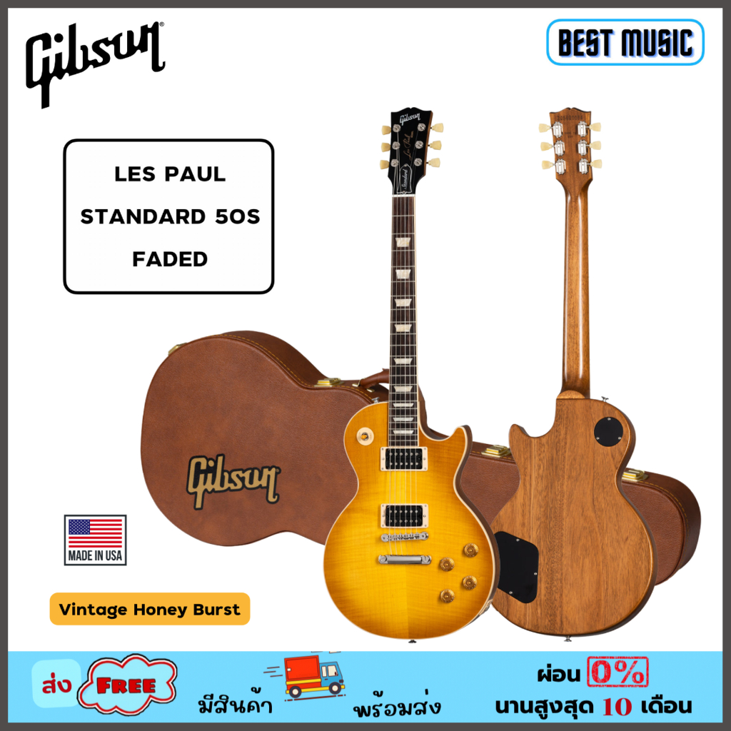 gibson-les-paul-standard-50s-faded-กีต้าร์ไฟฟ้า-พร้อมฮาร์ดเคส