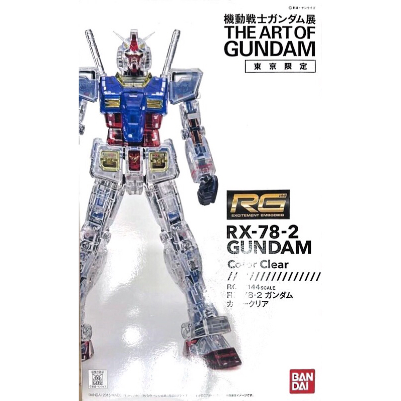 rg-1-144-rx-78-2-the-art-of-gundam-clear-color