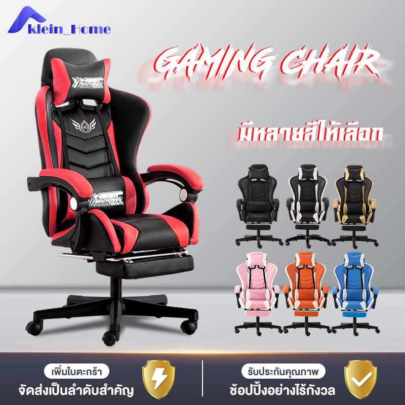 ภาพหน้าปกสินค้าKlein_Home - GAMING CHAIR เก้าอี้เกมส์ เก้าอี้คอมพิวเตอร์ เก้าอี้โซฟา มีพนักพิงยกได้ พร้อมที่วางเท้านั่งสบาย จากร้าน klein_home บน Shopee