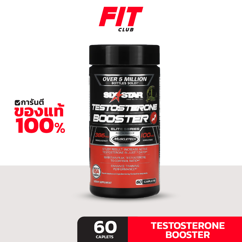 ของแท้-พร้อมส่ง-six-star-elite-series-testosterone-booster-60-caplets-1-in-testosterone