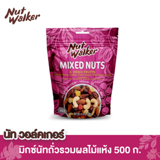 ภาพขนาดย่อของสินค้านัทวอล์คเกอร์ ถั่วรวมผสมผลไม้แห้ง 500 ก. Nut Walker MIXED NUTS & DRIED FRUITS 500 g.