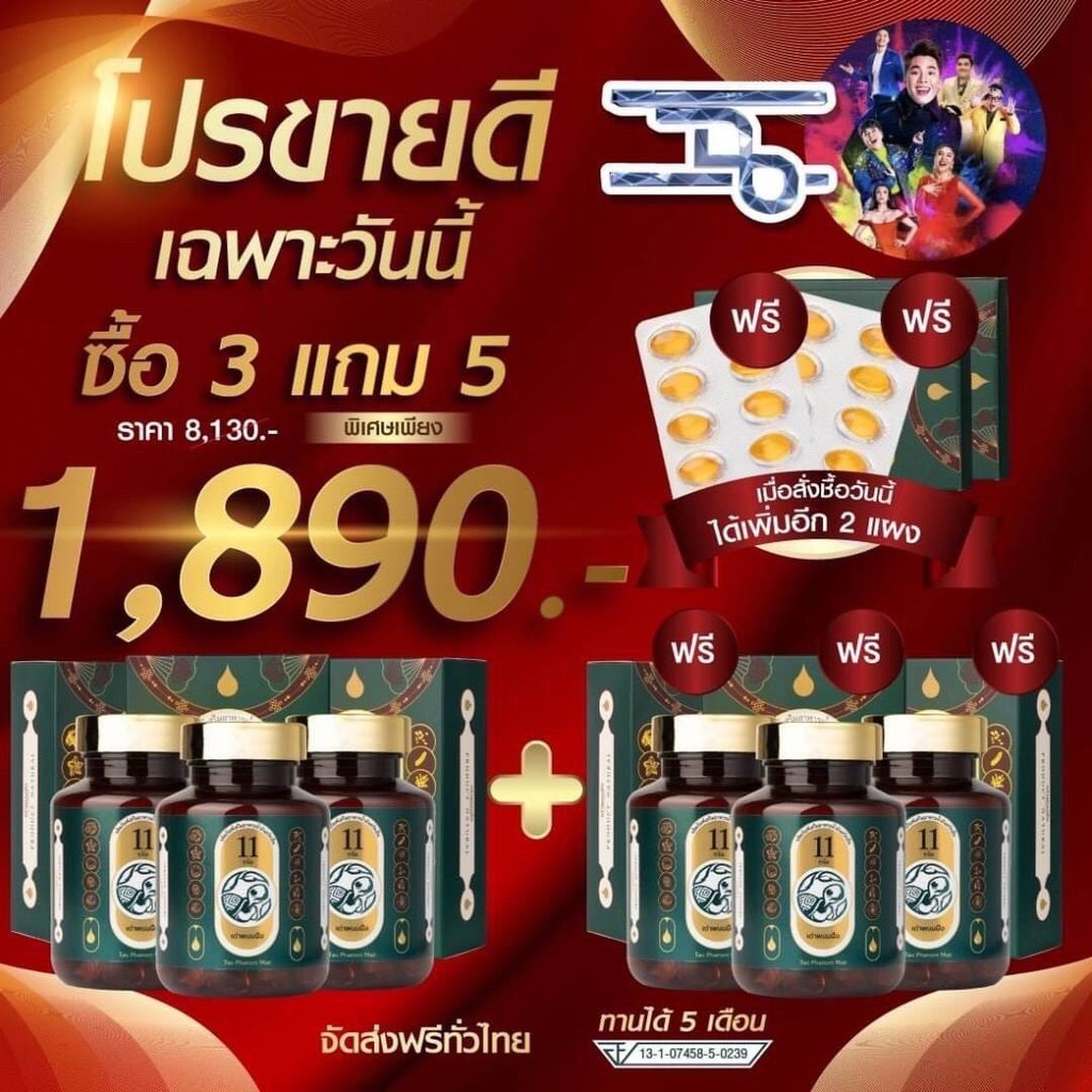 กดดูตัวเลือกรับเซ็ตที่ต้องการได้เลยค่ะ-ส่งฟรี-แท้100-ที่สุดแห่งน้ำมันสารสกัดบริสุทธิ์