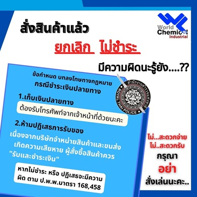 em-จุลินทรีย์บำบัดน้ำเสีย-ปรับสภาพดิน-บำบัดน้ำ-ย่อยสลาย-ใช้ดับกลิ่นท่อ-ขนาด-5kg