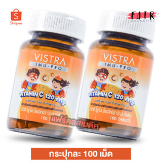 วิตามินซี เม็ดอม Vistra Imu Pro Vitamin C 120 mg. วิสทร้า ไอมู โปร วิตามินซี [2 กระปุก] วิตามินซี สำหรับเด็ก