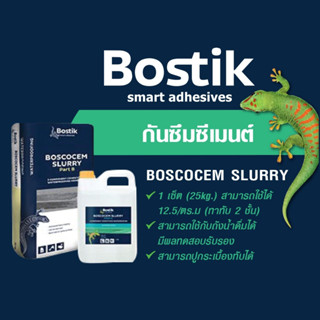 Bostik กันซึมซีเมนต์ Part A+ Part B