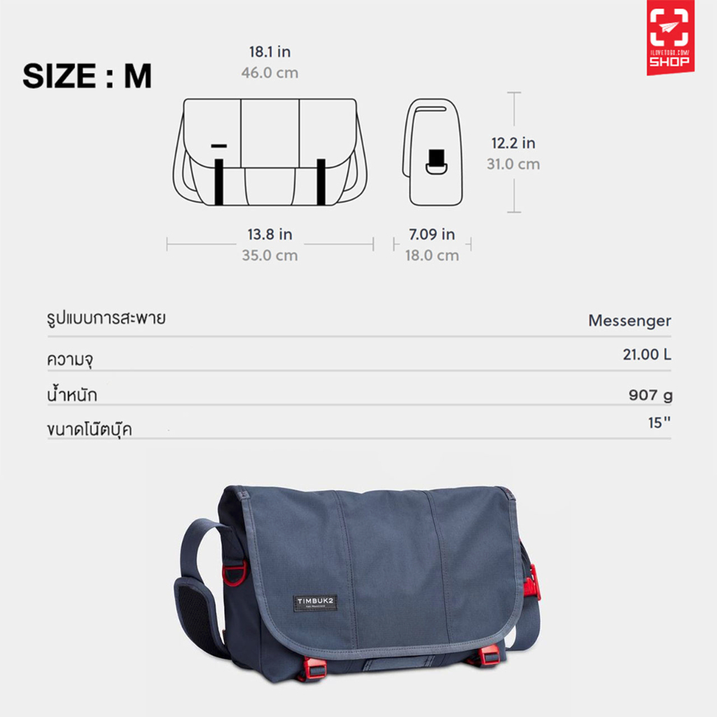 กระเป๋า Timbuk2 - Flight Classic Messenger Bag สี Granite/Flame