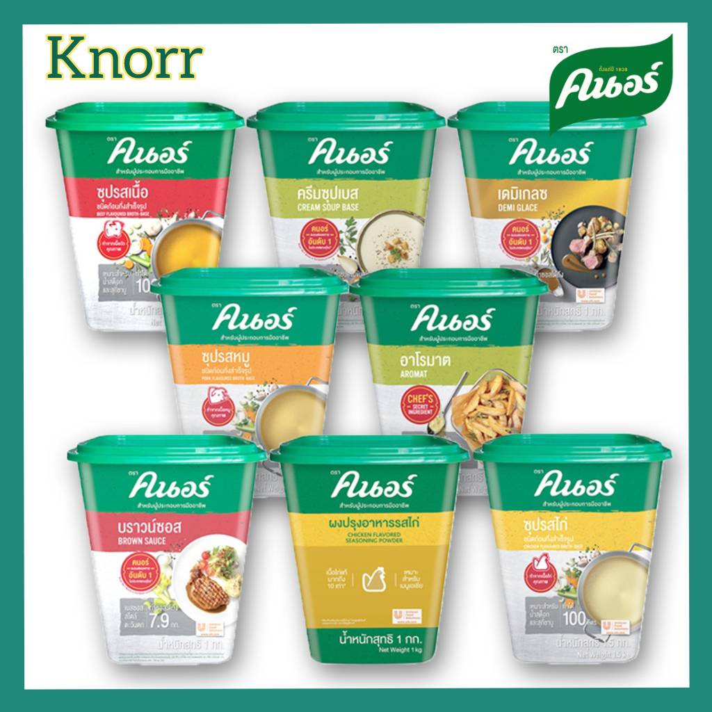 คนอร์-ผงปรุงรส-น้ำซุป-น้ำสต๊อก-ซอสปรุงรส-ตรา-knorr-ขนาด-1-1-5-กิโลกรัม