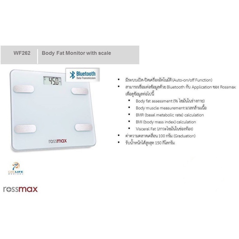 เครื่องชั่งน้ำหนัก-rossmax-wf262-body-fat-monitor-with-scale