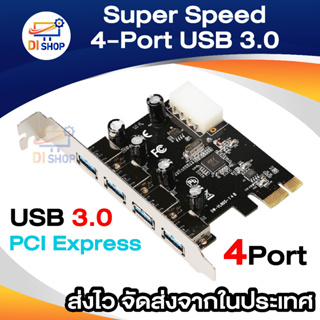 DIEWU USB 3.0 Card 4port - PCI Express PciE SuperSpeed USB 3.0