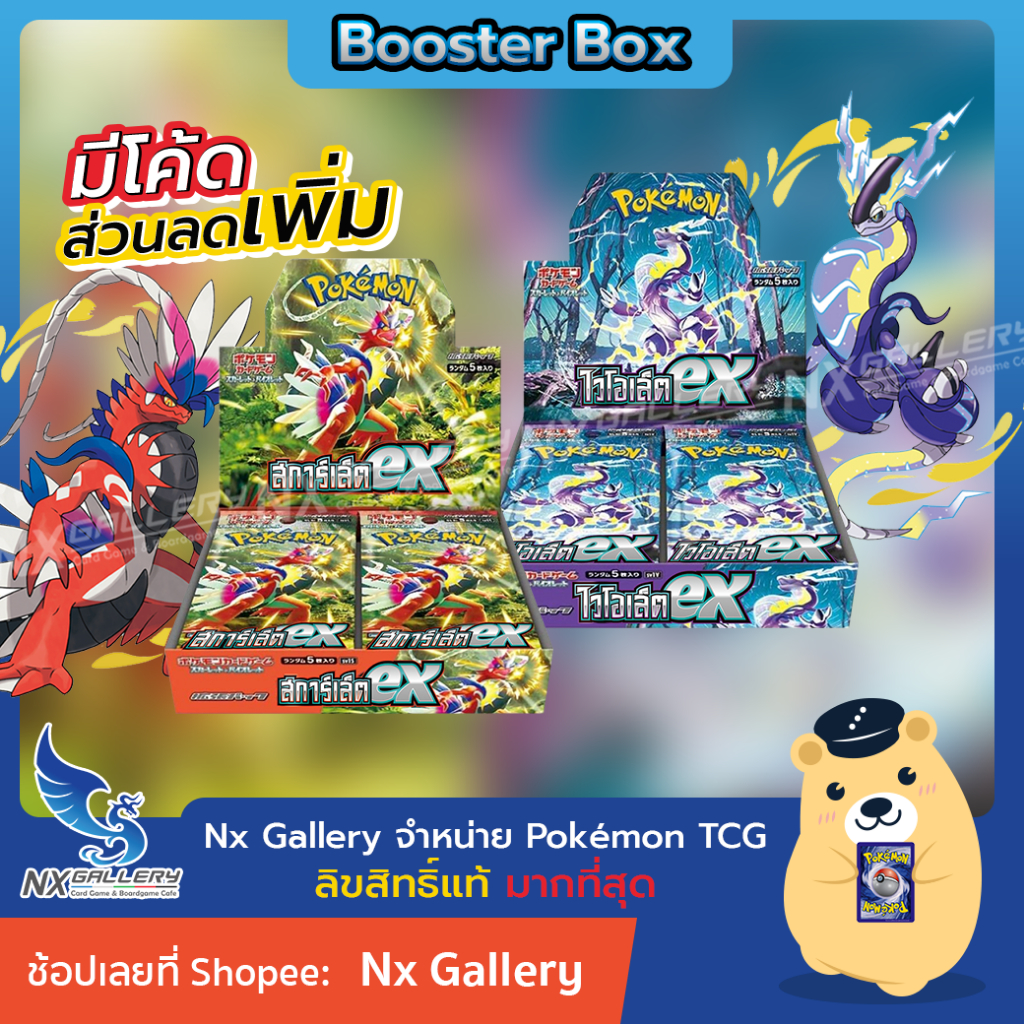 ภาพหน้าปกสินค้าPokemon Booster Box - เสียงคำรามจากอดีต / ประกายแสงจากอนาคต (SV4) *Release 15DEC* (โปเกมอนการ์ด Pokemon TCG) จากร้าน nx_gallery บน Shopee
