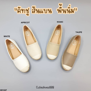 ภาพหน้าปกสินค้าพร้อมส่งจากไทย รองเท้าคัทชู ส้นแบน รองเท้าหุ้มส้น D651247 พื้นนิ่ม สีมินิมอล เรียบ น่ารัก ที่เกี่ยวข้อง