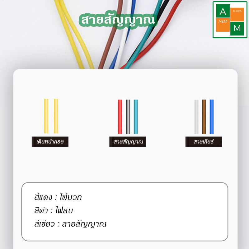 พร้อมส่งจากไทย-คันเร่งจักรยานไฟฟ้า-เดินหน้า-ถอยหลัง-จักรยานไฟฟ้า-อะไหล่จักรยานไฟฟ้า