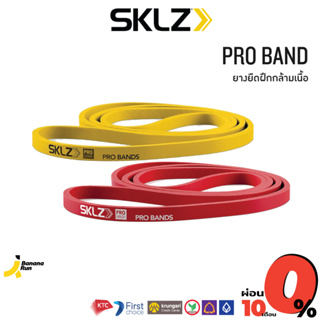 SKLZ Pro Bands ยางยืดออกกำลังกาย