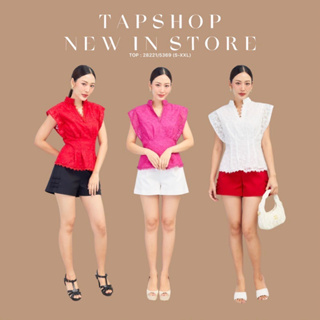 แบบใหม่ล่าสุดจาก Tapshop