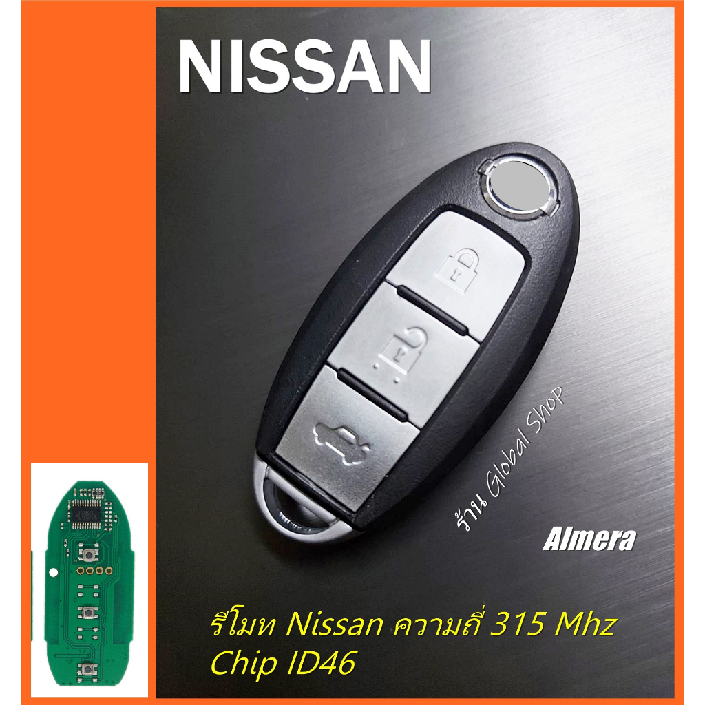 รีโมท-nissan-almera-march-รุ่น-3-ปุ่ม-315-mhz-chip-id46-พร้อมส่ง