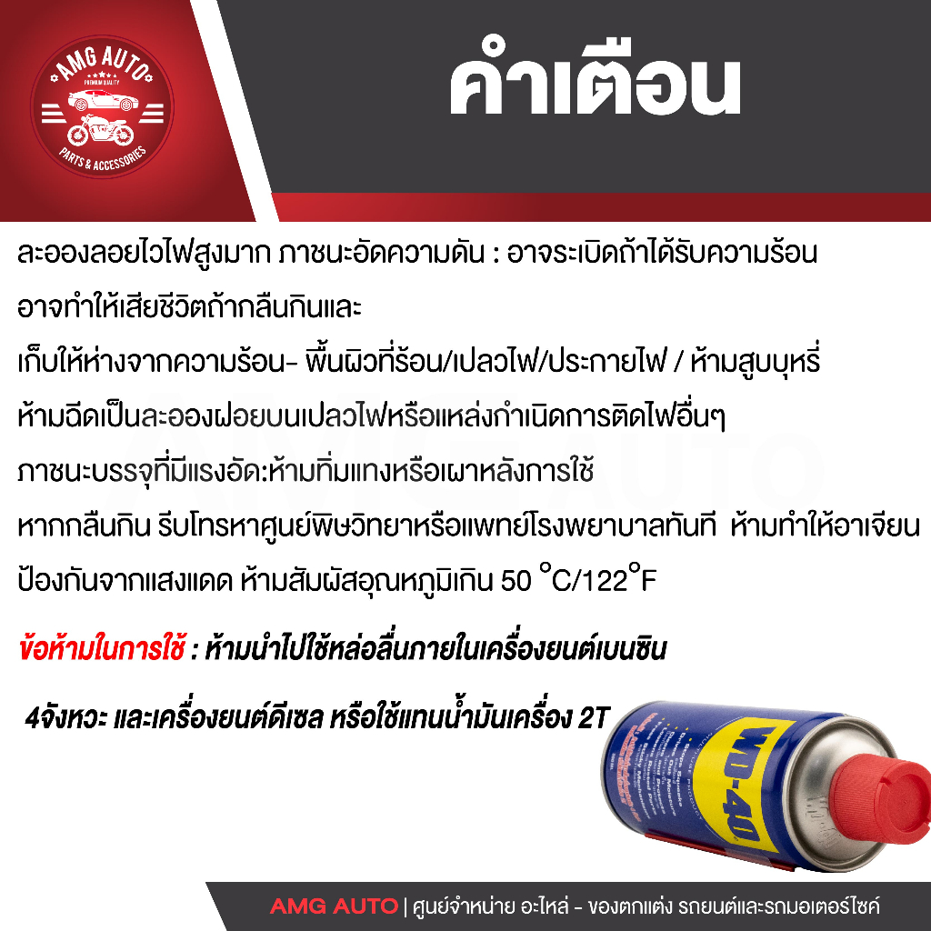 wd40-สเปรย์หล่อลื่นอเนกประสงค์-multi-purpose-lubricantขนาด-300-มล-สเปรย์หล่อลื่นเอนกประสงค์-เหมาะสำหรับใช้หล่อลื่น