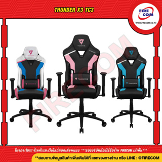 เก้าอี้คอมพิวเตอร์ Thunder X3 TC3 Air Breathable Gaming Chair (84x68x33cm.) สามารถออกใบกำกับภาษีได้