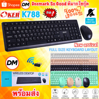 🆕มาใหม่ 🚀ส่งเร็ว🚀 OKER K788 WIRELESS DESKTOP keyboard mouse Combo set ชุด เมาส์ไร้สาย คีย์บอร์ดไร้สาย #DM 788