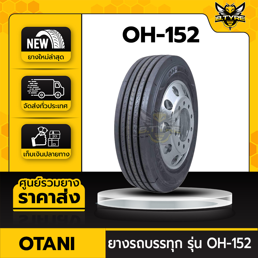 ยางรถบรรทุกเรเดียล-ขนาด-225-70r19-5-ยี่ห้อ-otani-รุ่น-oh-152