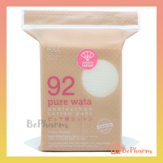 &lt;ห่อ 80 แผ่น&gt; สำลีแผ่นชนิดไม่ฟอกสี Rii Pure Wata Unbleached Cotton Pads No. 92 สำลีแผ่นริอิ ริอิ ริอิเพียววาตะ