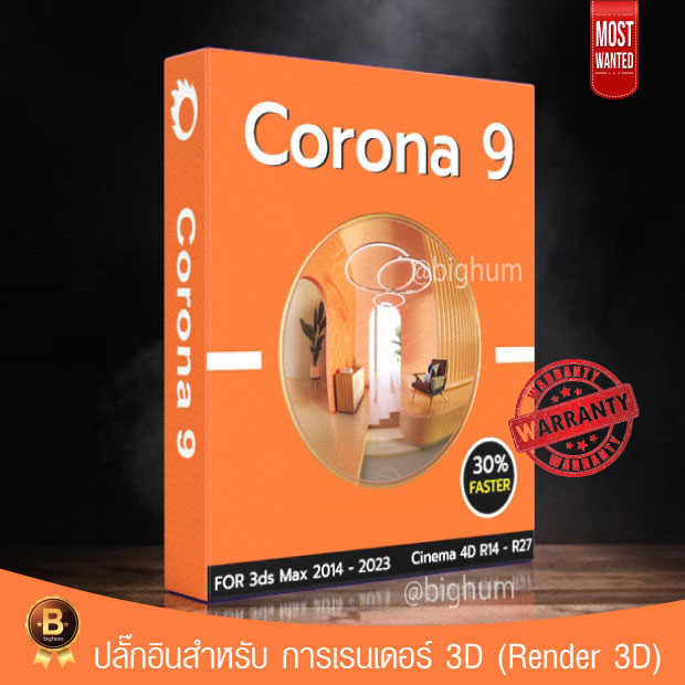 ภาพหน้าปกสินค้าCorona 9    for 3ds Max + Library  Cinema4d  win โปรแกรม ปลั๊กอินเรนเดอร์ 3D