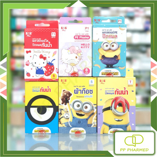 ภาพหน้าปกสินค้าSOS Plus พลาสเตอร์ปิดแผล HelloKitty Minions ซึ่งคุณอาจชอบสินค้านี้