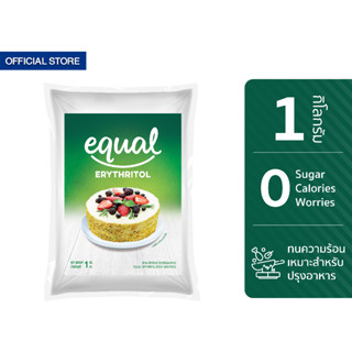 Equal Erythritol 1 kg อิควล อีริทริทอล ผลิตภัณฑ์ให้ความหวานแทนน้ำตาล 1 กิโลกรัม 0 Kcal