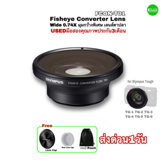 OLYMPUS FISHEYE CONVERTER FCON-T01 wide Lens 0.74X เลนส์ตาปลา อะแด็ปเตอร์ for Tough TG-6 TG-5 TG-4 TG-3 TG-2 TG-1 มือสอง