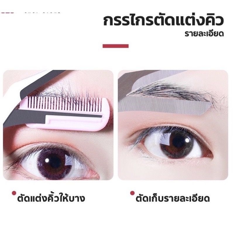 อุปกรณ์ตัดตกแต่งคิ้ว-mini-brow-class-ขายราคาส่งค่ะ