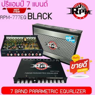 ตัวปรับแต่งเสียง สำหรับเครื่องเสียงรถยนต์ ปรีแอมป์ 7แบนด์ RPM รุ่น RPM-777EQสีดำ