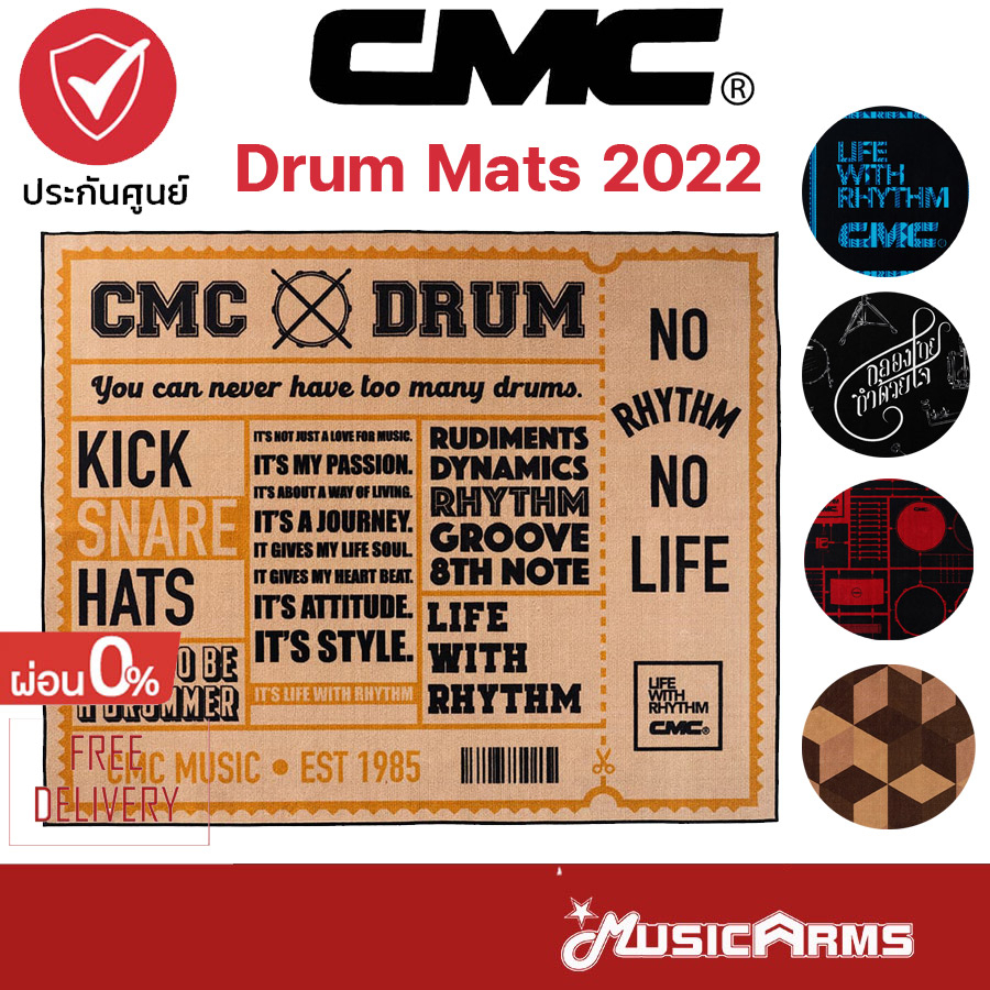 CMC Drum Mats 2022 พรมกลอง Music Arms Shopee Thailand