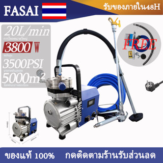 🥇รับประกัน 5 ปี🥇เครื่องพ่นสีไฟฟ้า 3800W 20L/min เครื่องฉีดน้ําแรงดันสูง